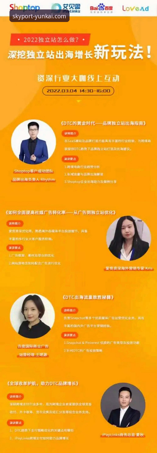 资深用户实测分享：云开全站平台使用心得与官网地址获取指南