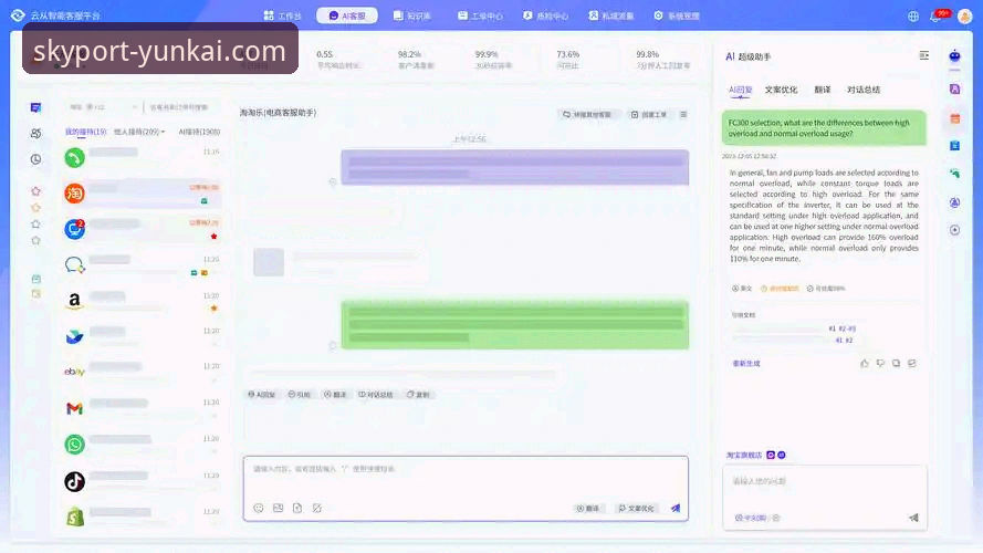云开全站平台客服服务详解：从密码找回版本更新全攻略