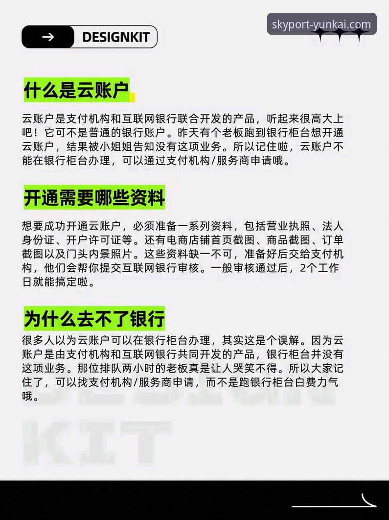 云开全站平台安装失败 vs 成功安装：资深用户的下载解决全攻略