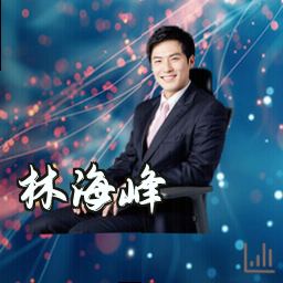 林海峰